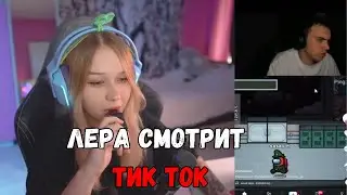 MORPHE_YA СМОТРИТ ТИКТОКИ С ГЛЕБОМ