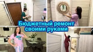 Бюджетный ремонт в квартире своими руками / Крашу стены!