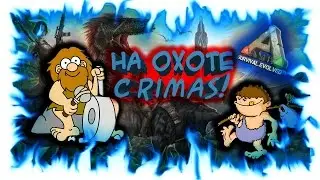 ARK: Survival Evolved - На охоте с Rimas! (запись стрима)