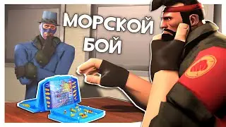 Мы Добавили Морской Бой в Team Fortress 2!