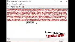 TextEditor текстовый редактор - программа на Visual C++. Курсовая работа