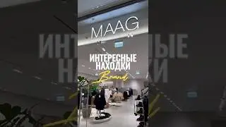 Интересные находки в MAAG 