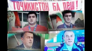 Варзишгарони тоҷик аз Қирғизистон бо 9 медал баргаштанд ТОЧКИСТОН БА ПЕШ,,,,,,