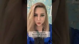 АВТОВОРОНКА ДЛЯ СЕТЕВОГО ЭТО СЛОЖНО😨