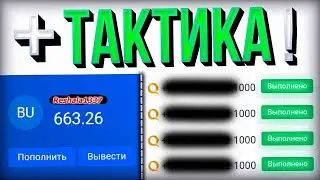 НВУТИ | Закинул 400₽ и НЕ ПОЖАЛЕЛ | НА ГРАНИ СЛИВА!?