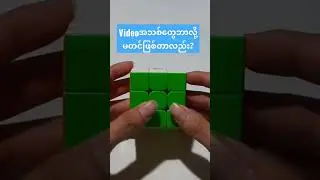 ညပိုင်း​တွေမှ အသံတိတ်လို့ညပိုင်းမှရိုက်ပါတယ် ရိုက်တာနဲ့ ​ပျက်တာပဲမီးက ၂နာရီ​တောင်မပြည့်ဘူး :')