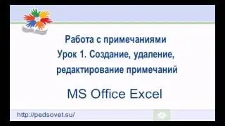 Видеоурок 