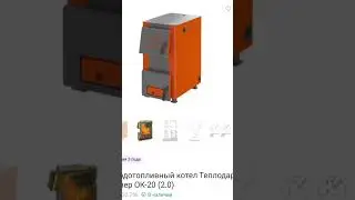 Котел твердотопливный Купер 2.0 #8марта