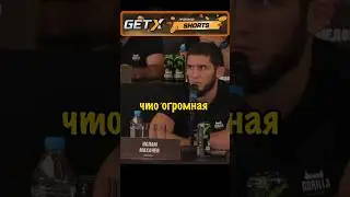 Ислам Махачев - Разница Между Российскими и Зарубежными Промоушенами  #юфс #бокс #самбо #мма #борьба