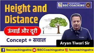 Height and Distance | ऊंचाई और दूरी | Concept + Questions by Aryan Tiwari Sir | BSC Coaching Patna