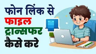 Phone link se file transfer kaise kare | How to transfer files using phone link