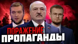 Кто стоит за каналом Реальная Беларусь  / Разоблачение