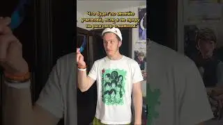 POV: когда не пришел на разговоры о важном 😞