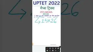 uptet maths classes|uptet math| super tet maths classes|short tricks 7
