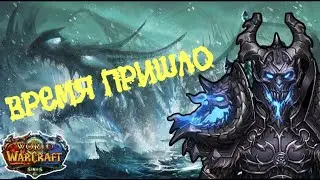 Время пришло! Прокачка ДК на Сирусе  | WoW Sirus |