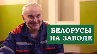 Лукашенко сказал, что этот завод будет работать! / Почему белорусы остались на МТЗ в худшие времена?