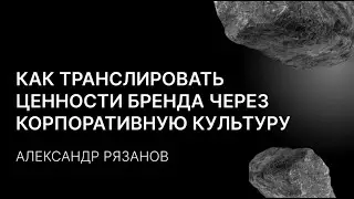 АЛЕКСАНДР РЯЗАНОВ