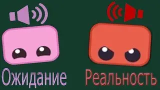 STARVE.IO ГОЛОСОВОЙ ЧАТ | ОЖИДАНИЕ VS РЕАЛЬНОСТЬ