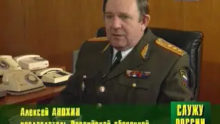 Служу России (ОРТ, 1997)