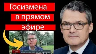 Госизмена в эфире - Немецкий политик поблагодарил Украину за подрыв Северного Потока 2 !