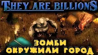 Зомби не пройдут - They Are Billions