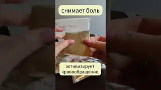 Унять, снять, ослабить, нормализовать, ... всего и не сказать