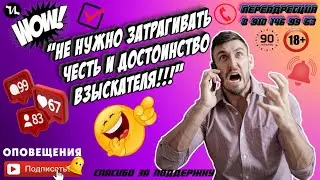 ЧЕСТЬ И ДОСТОИНСТВО ВЗЫСКАТЕЛЯ 