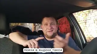 Яндекс такси. Таксист напал с молотком на пассажиров / подборка неадекватов в такси 