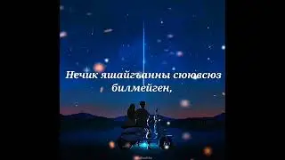 Сагъынаман - Хайбат Халитовна