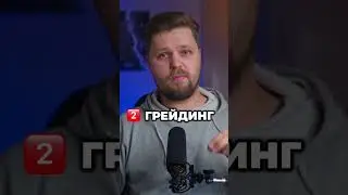Кольорокорекція та грейдинг #колір #short #colorgrading