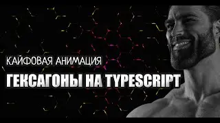 Программируем анимацию 