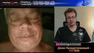 А Брат Рассказывал и это ТочНО .....