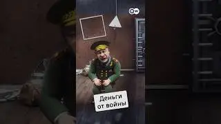 Кому окоп, а кому бабло 