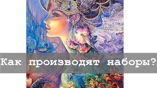 Как делают наборы для алмазной вышивки в Китае и можно ли их сделать своими руками?