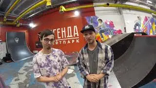 Спасите скейт-парк Легенду. Нам нужна ваша помощь!