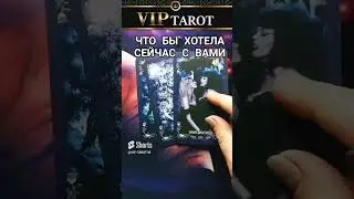 💯 честное таро для мужчин ❤️ мужское гадание онлайн