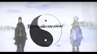 Сериал "Противостояние"-1 Серия.| Star Stable online/"Confrontation " -1 Series|Star Stable online