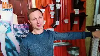 Отличия и цены на металлический водосток Металлик и Грант Лайн | Магазин Мегастрой Ярославль