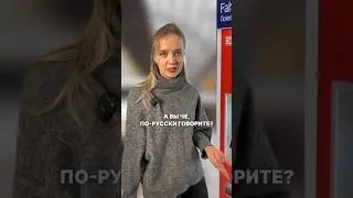 🇩🇪Покупай БИЛЕТЫ на Deutsche Bahn правильно! #немецкий #германия