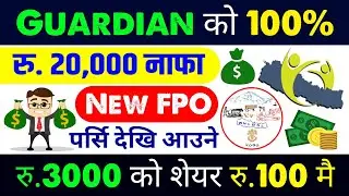 guardian micro life 100% right | wean nepal laghubitta fpo | ipo news latest