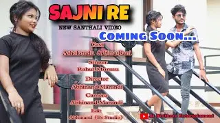 SAJNI RE (PROMO) NEW SANTHALI VIDEO || ASHOK TUDU & UMA RANI || Releasing soon...