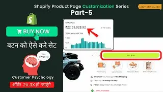 How to edit Buy Now button on Shopify Product Page | Shopify Product Page Customization | Part-5