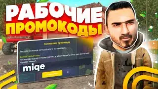 ВСЕ РАБОЧИЕ ПРОМОКОДЫ на ГРАНД МОБАЙЛ ! ЛУЧШИЕ ПРОМОКОДЫ В GRAND RP MOBILE