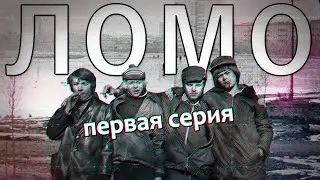 ЛОМОНОСОВСКАЯ (Фарфор, Щемиловка, 90-е)