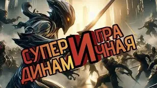 СУПЕР ДИНАМИЧНАЯ ИГРА!!! Прохождение Warframe! Я круче ниндзя!