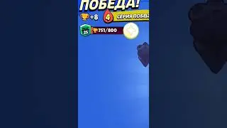 Попробуй угадать на каком бойце апнул? 