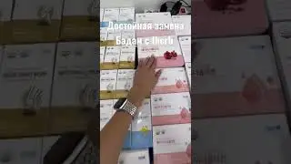 Витамины и БАДы,компания Атоми 