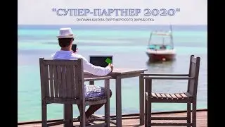 Автоворонка продаж 2020 (трейлер к тренингу 