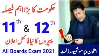 Final 11th,12th exam 2021 date sheet|Intermediate exam 2021 date sheet |12th exam 2021 date sheet|11