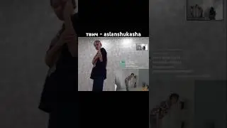 АСЛАН НА ЗАНЯТИИ ПО ТАНЦАМ НА СТРИМЕ😂